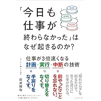 利益を最大にする実践的手法 トヨタ流原価マネジメント | 堀切 俊雄